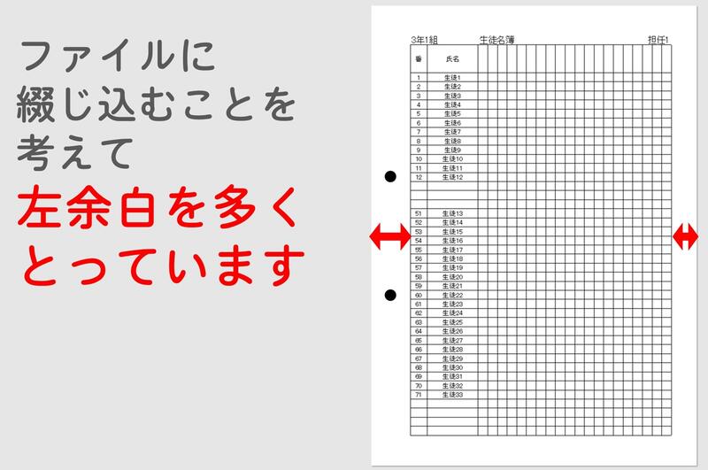 綴じ込み